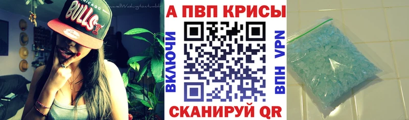 Альфа ПВП СК КРИС  блэк спрут онион  Власиха 