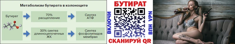 Бутират буратино  Власиха 
