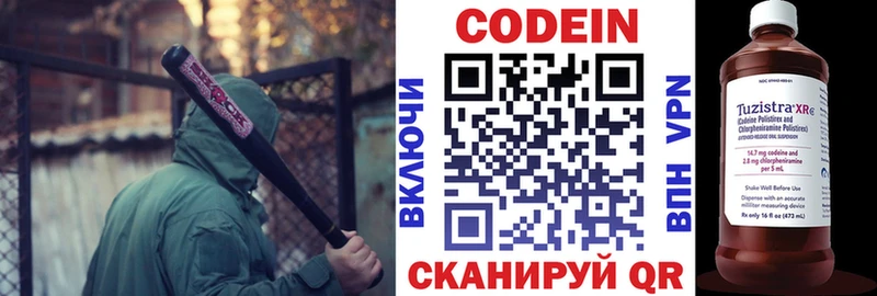 Codein Purple Drank  mega   Власиха 