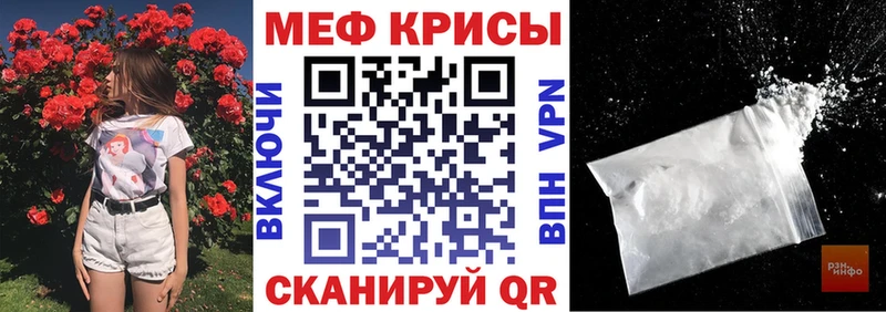 Мефедрон мука Власиха