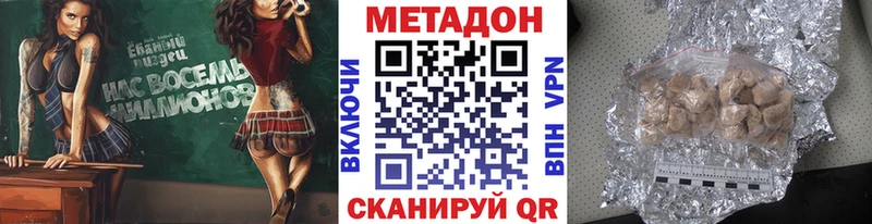 Метадон methadone  закладки  Власиха 