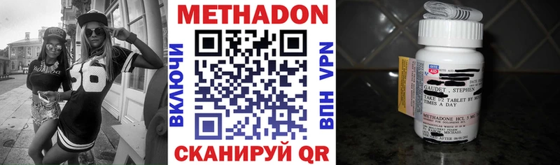 Метадон кристалл Власиха