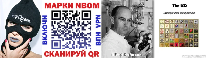 Марки NBOMe 1500мкг Власиха